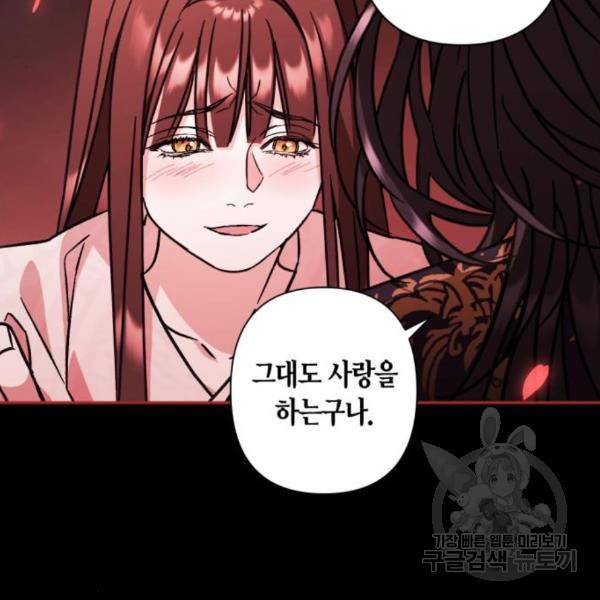 희란국연가 29화 19