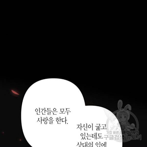 희란국연가 29화 21