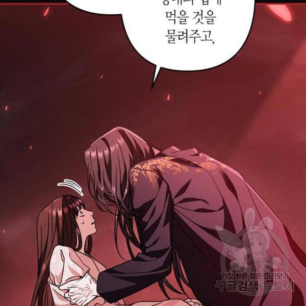 희란국연가 29화 22