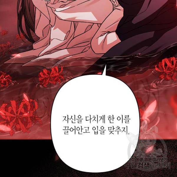 희란국연가 29화 23