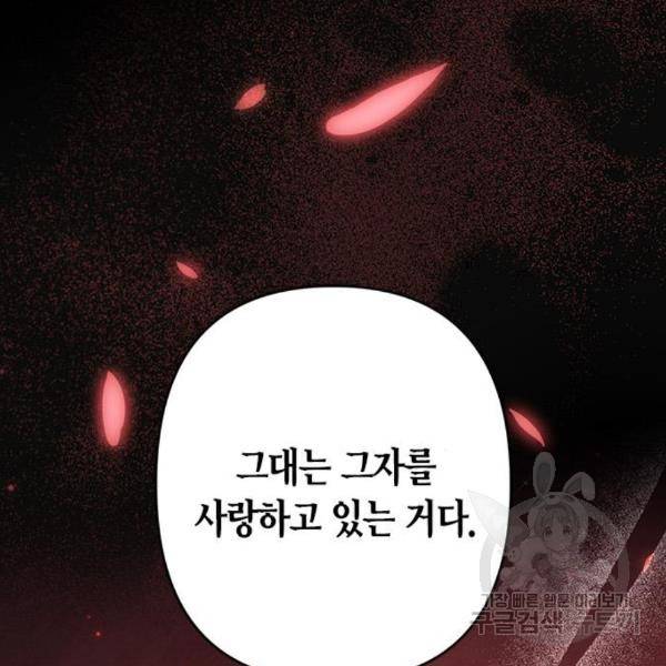 희란국연가 29화 24
