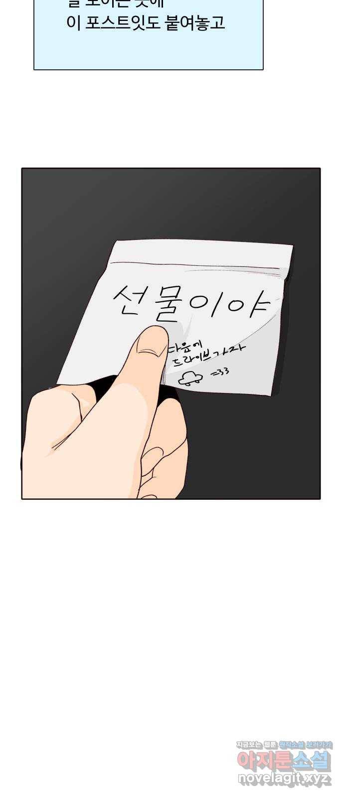 오!너의 리스크 30화 8