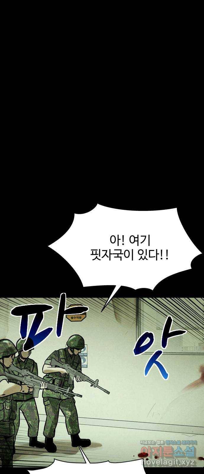 스포 39화 제물 (15) 1