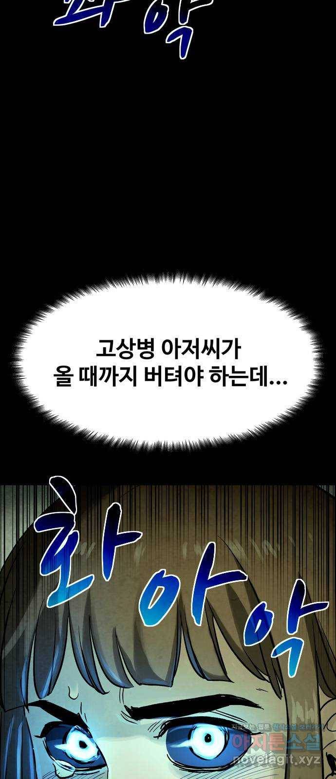 스포 39화 제물 (15) 3