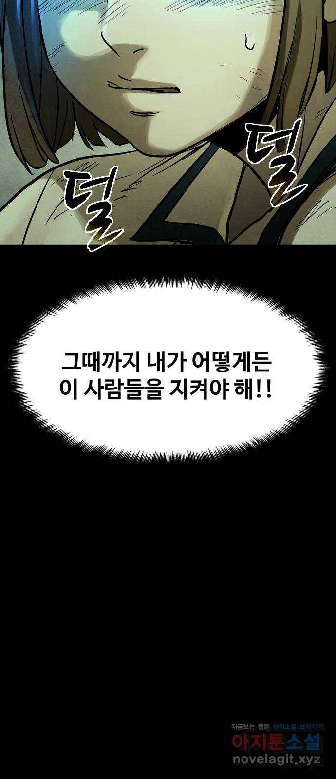 스포 39화 제물 (15) 4