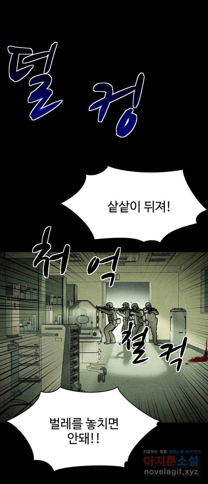 스포 39화 제물 (15) 6