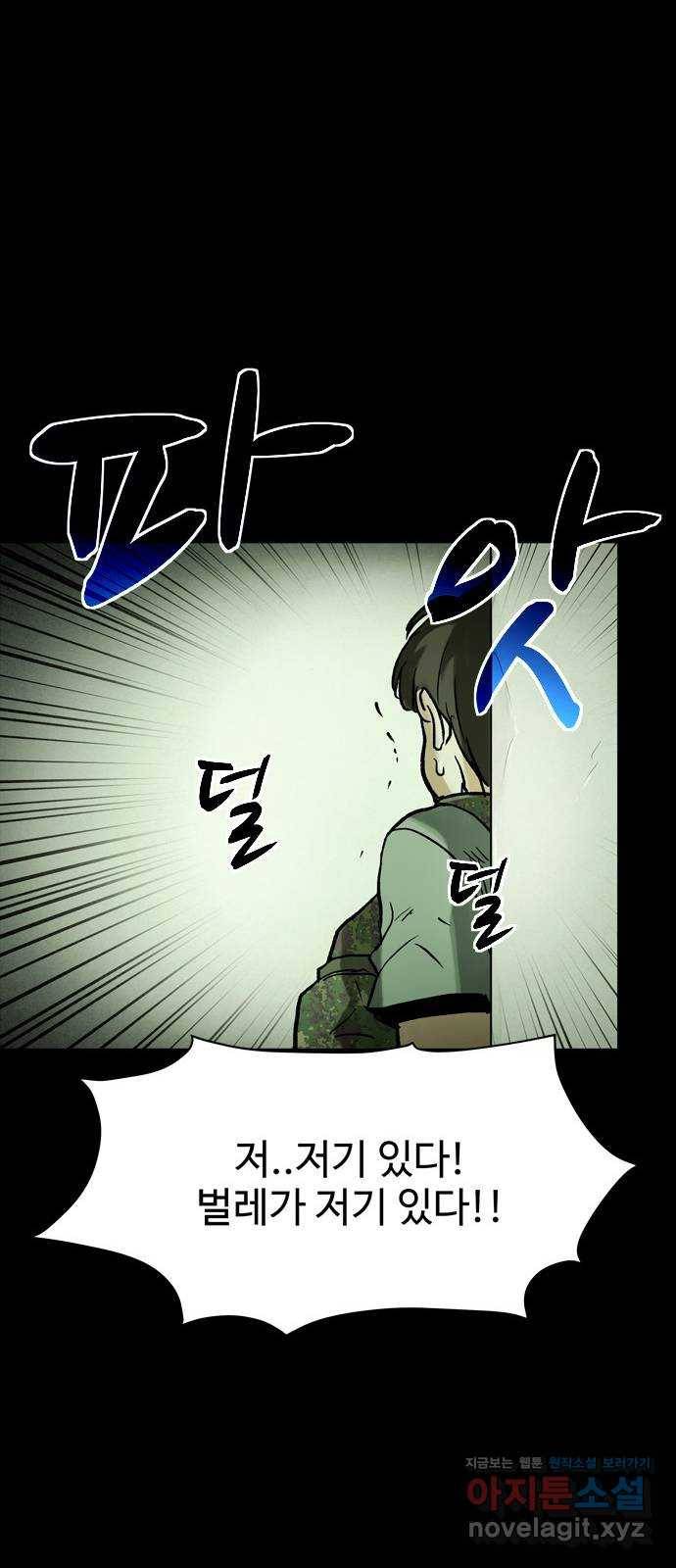 스포 39화 제물 (15) 7