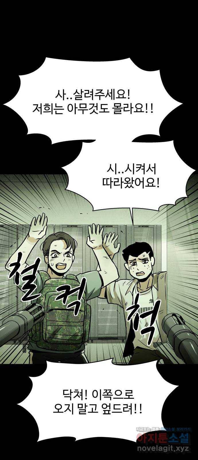 스포 39화 제물 (15) 8