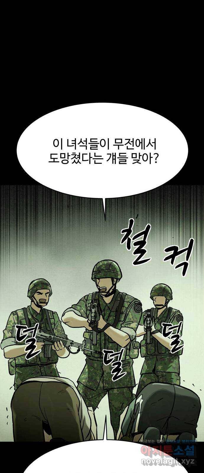 스포 39화 제물 (15) 9