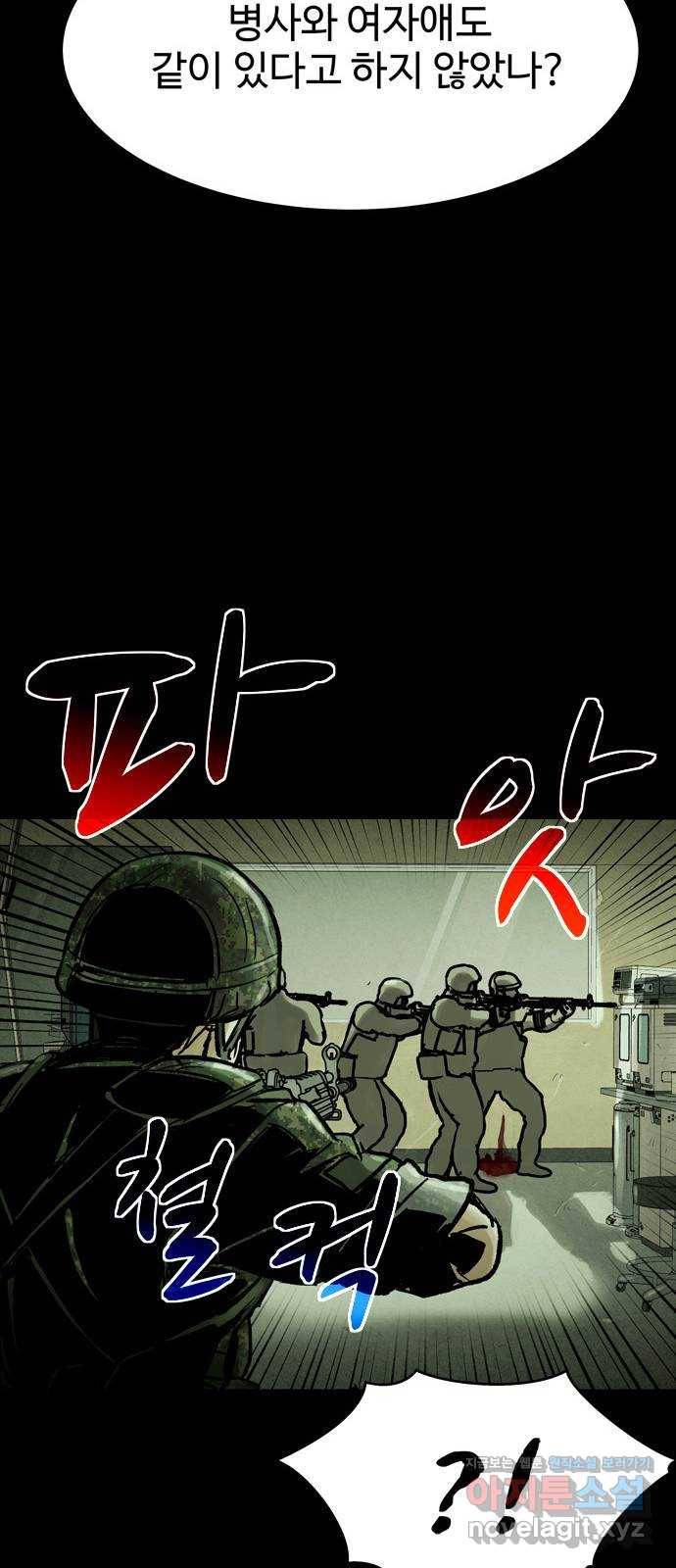 스포 39화 제물 (15) 10
