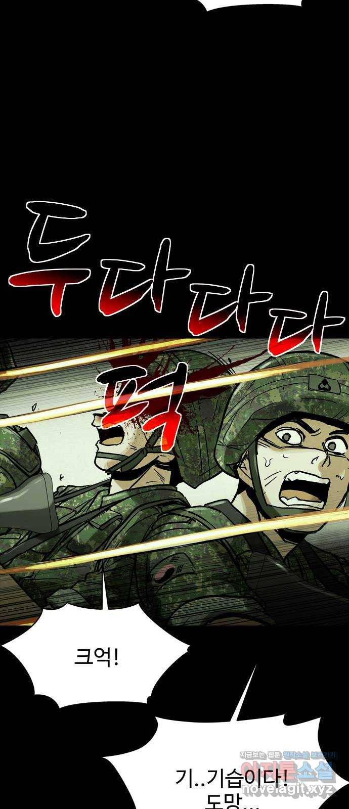 스포 39화 제물 (15) 11