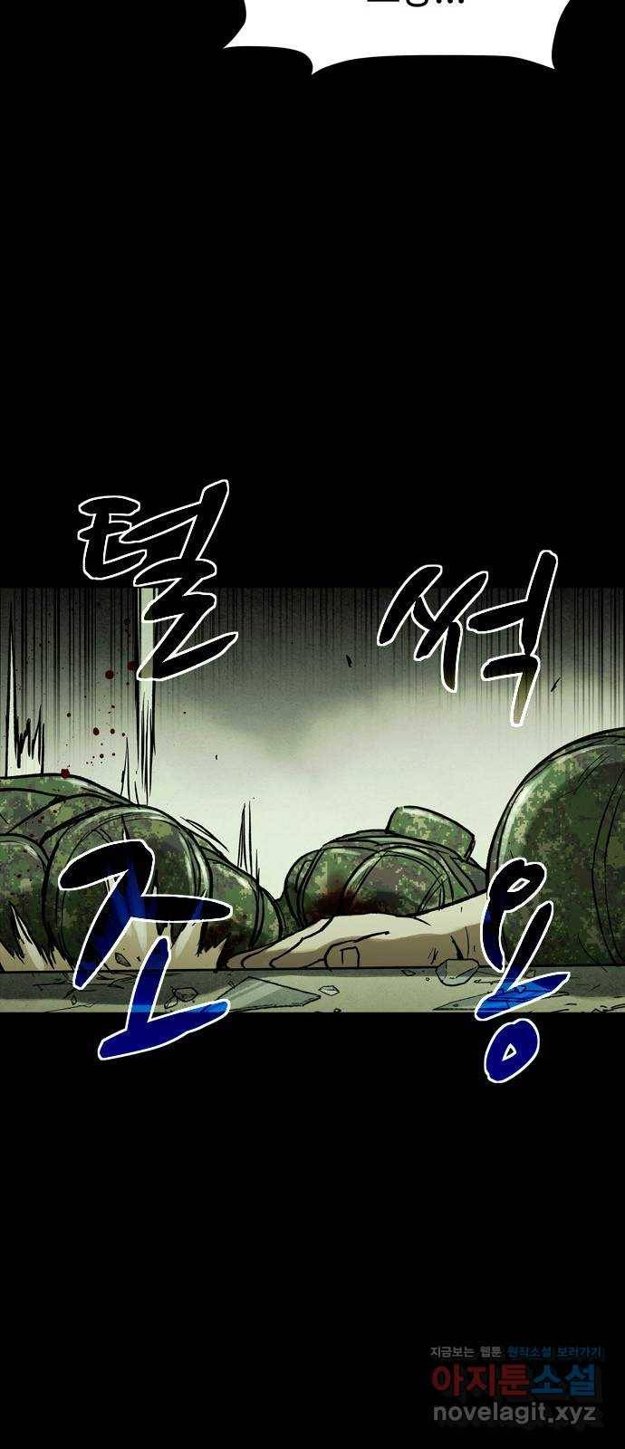스포 39화 제물 (15) 12