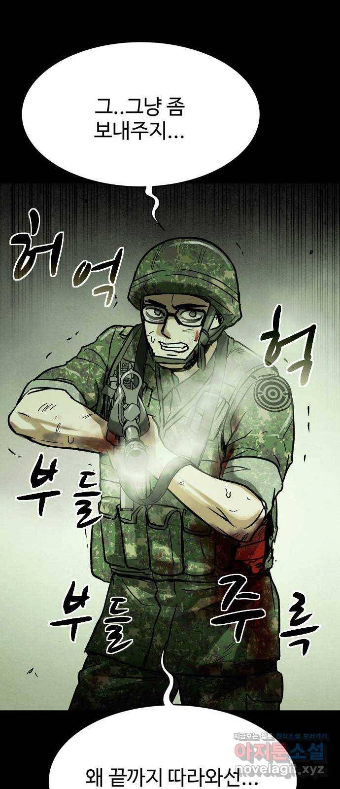 스포 39화 제물 (15) 13
