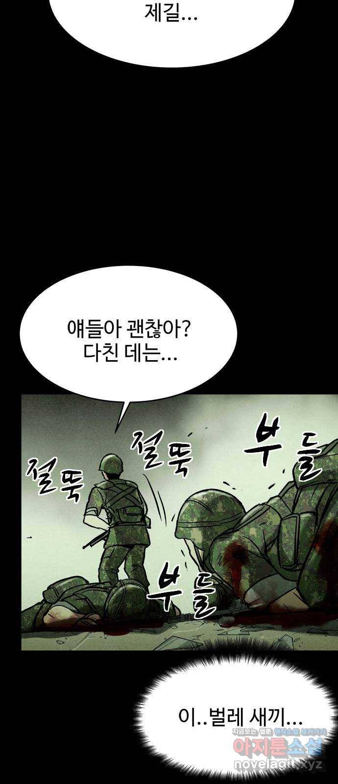 스포 39화 제물 (15) 14