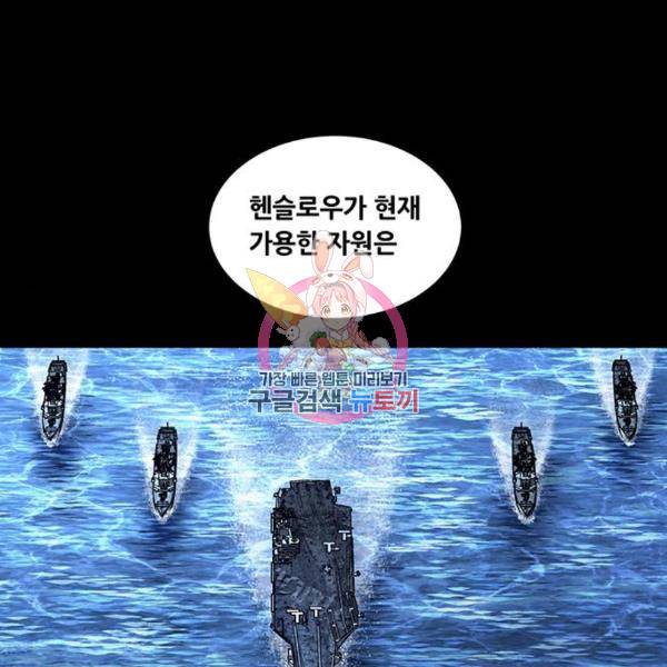 데드퀸 85화 1