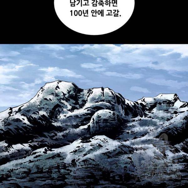 데드퀸 85화 3