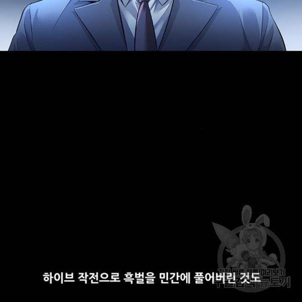 데드퀸 85화 8