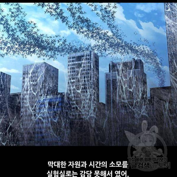 데드퀸 85화 9