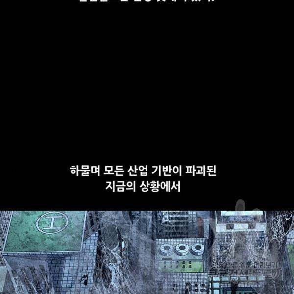 데드퀸 85화 10