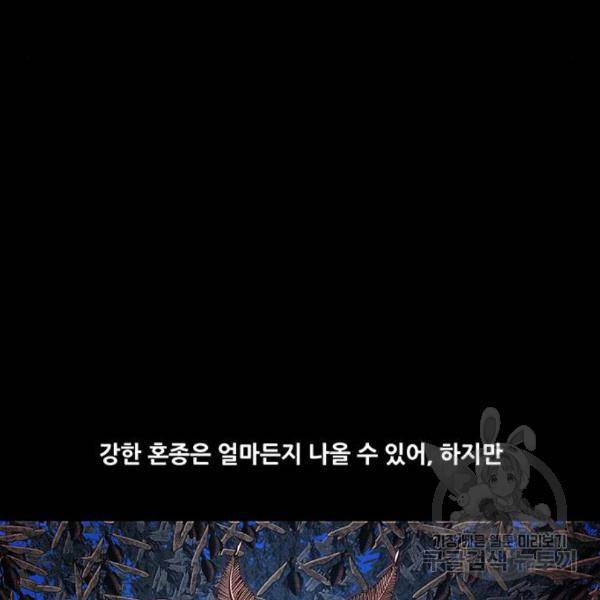 데드퀸 85화 12
