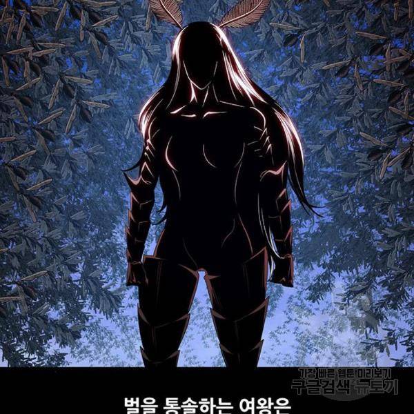 데드퀸 85화 13