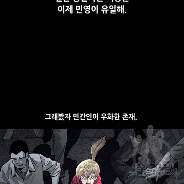 데드퀸 85화 14