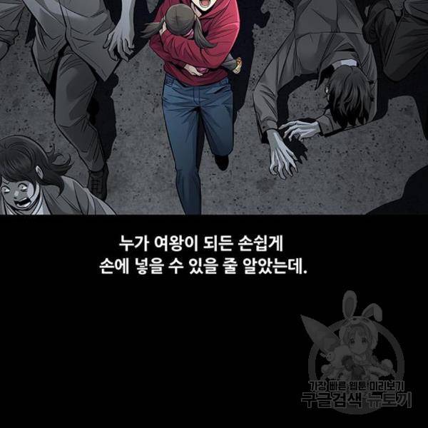 데드퀸 85화 15