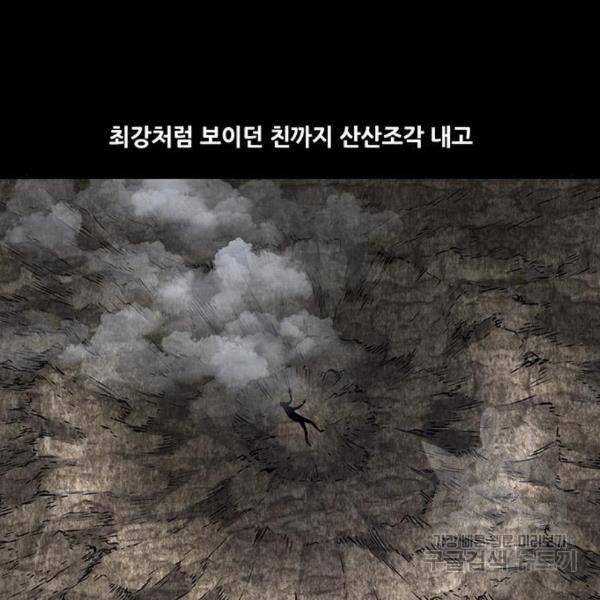 데드퀸 85화 16