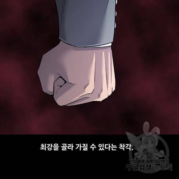 데드퀸 85화 18