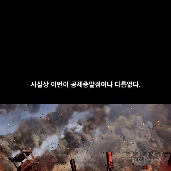 데드퀸 85화 19