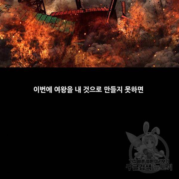 데드퀸 85화 20
