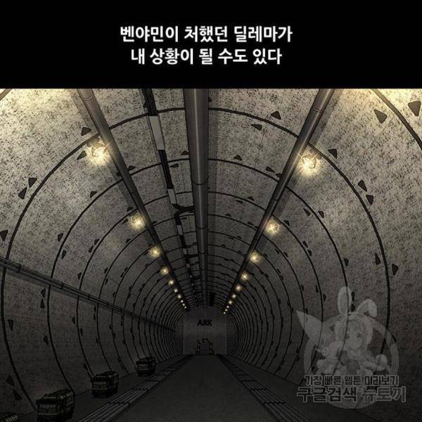 데드퀸 85화 21