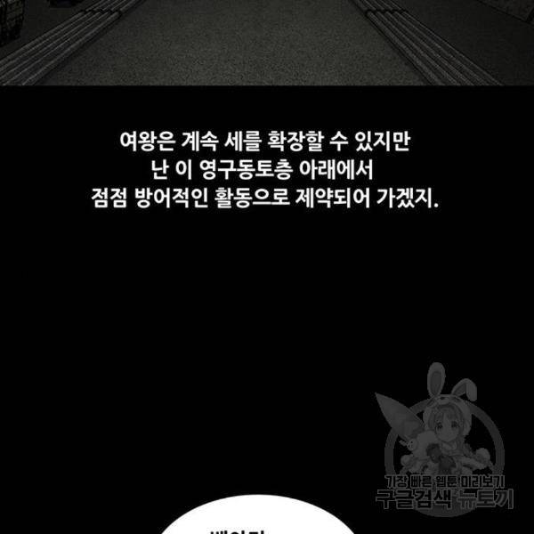 데드퀸 85화 22