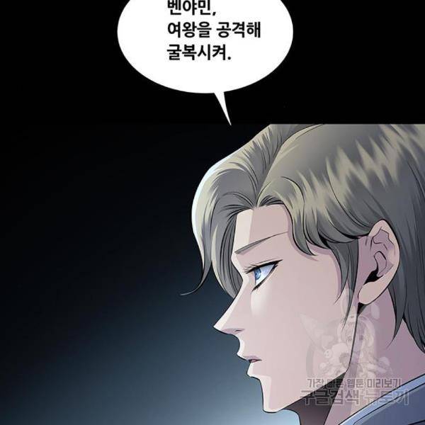데드퀸 85화 23