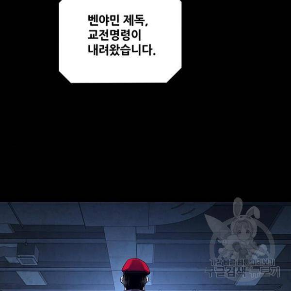 데드퀸 85화 26