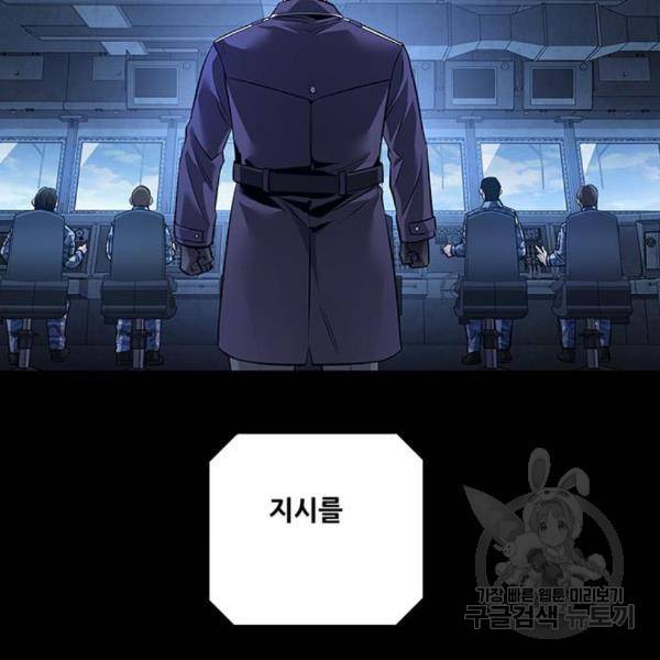 데드퀸 85화 27