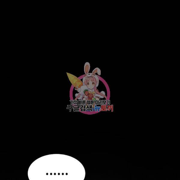 광마회귀 42화 1