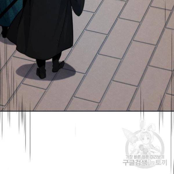 광마회귀 42화 4