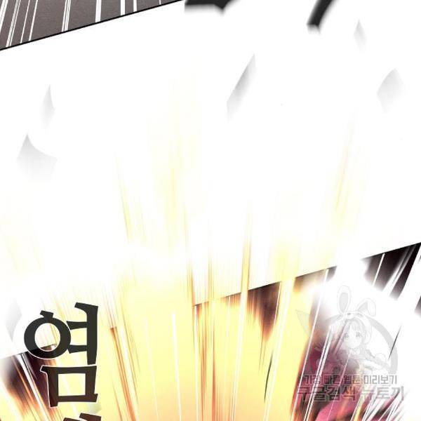 광마회귀 42화 7