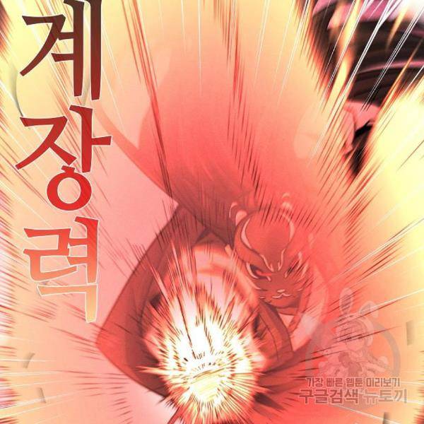 광마회귀 42화 8