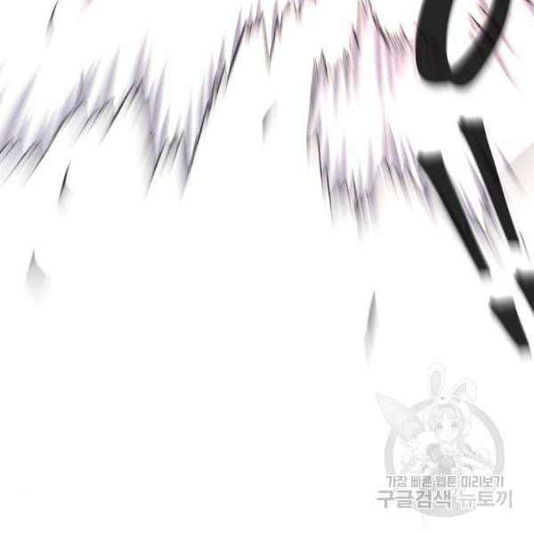 광마회귀 42화 15