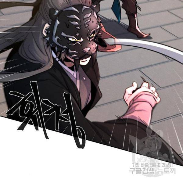 광마회귀 42화 17