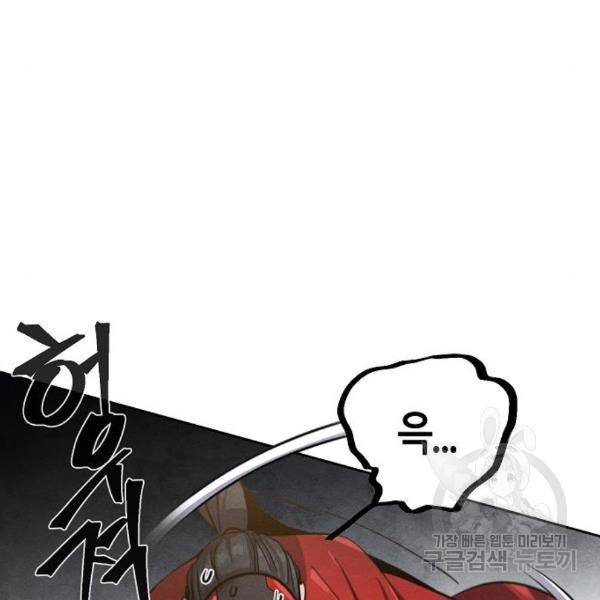 광마회귀 42화 18