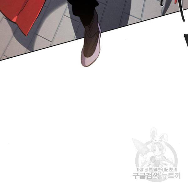 광마회귀 42화 20
