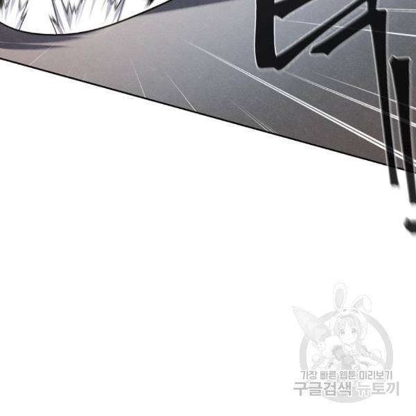 광마회귀 42화 22