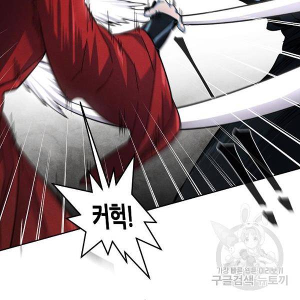광마회귀 42화 24