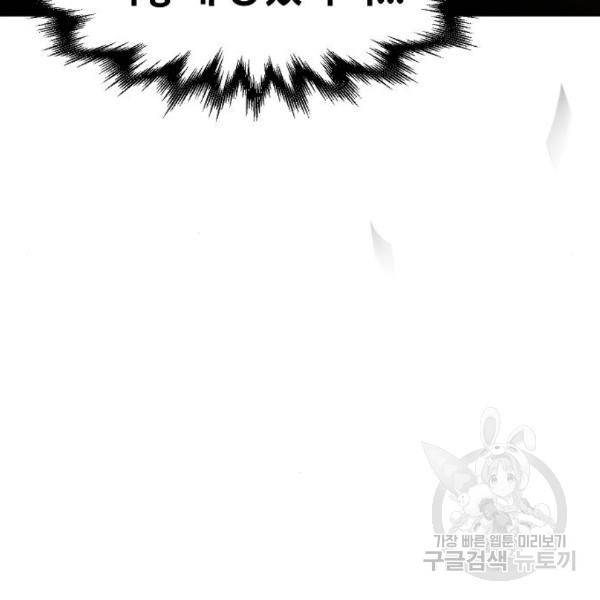 광마회귀 42화 28