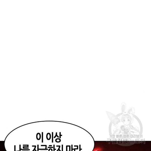 광마회귀 42화 33