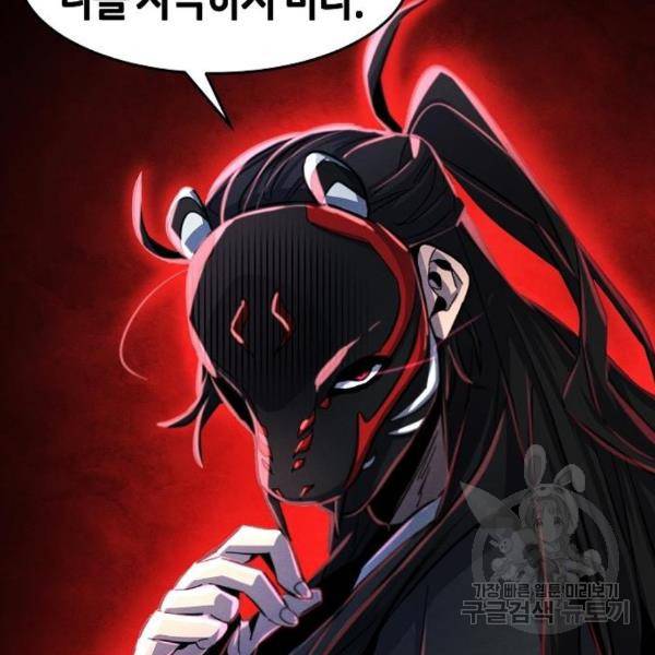 광마회귀 42화 34