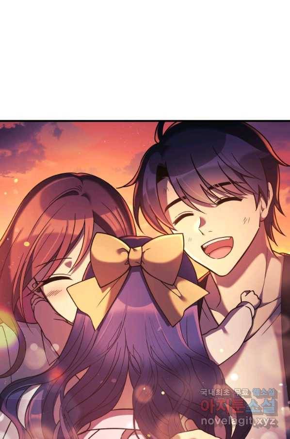 내 딸은 최종 보스 9화 1